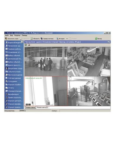 ПО Модуль Прозрачное здание PERCo-SM15 в Электростали Сетевая СКУД Perco Pintop.ru