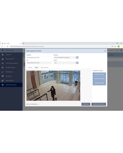 Модуль Интеграция с Axxon Next PERCo-WM08 в Электростали Дополнительное оборудование для СКУД Pintop.ru