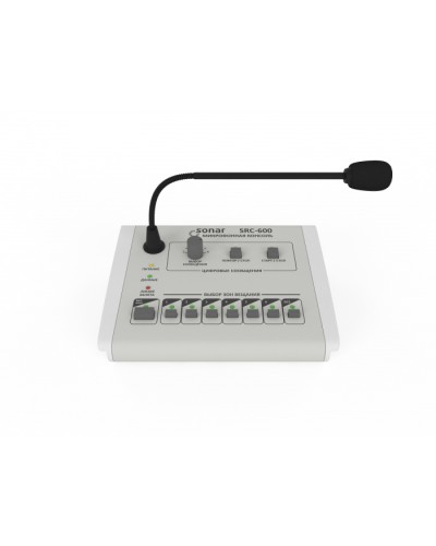 Пульт микрофонный с селектором Sonar SRC-600 в Электростали Система оповещения и трансляции Sonar Pintop.ru