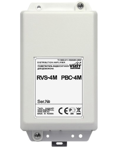 Видеоразветвитель Vizit РВС-4М в Электростали Блоки коммутации многоабонентные Pintop.ru