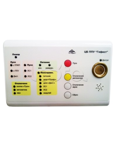 Блок центральный Гефест ЦБ в Электростали Системы пожаротушения и огнезащиты Pintop.ru