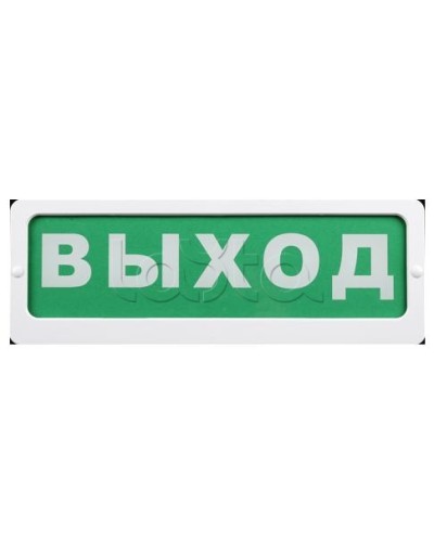 Оповещатель пожарный световой Ирсэт-Центр БЛИК-3С-12 АБК в Электростали Оповещатели Pintop.ru